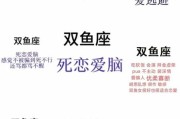 颜控双鱼喜欢什么类型_如何追到颜控双鱼