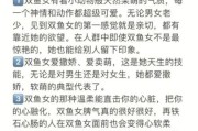 被动双鱼女怎么追_被动双鱼女喜欢什么样的男生