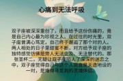 双子女天秤男四月感情运势_如何相处更甜蜜