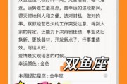 双鱼座落第十宫是什么意思_双鱼十宫事业运势如何