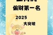 属虎魔羯女1月运势如何_2025年开运指南