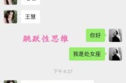 双子女生主动找我聊天_她到底想表达什么
