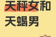 天秤男双子女谁强势点_感情主导权在谁手里