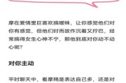 魔羯座遇到真爱的征兆_魔羯座如何确认心动