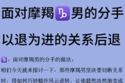 魔羯男分手后还会回头吗_他重新联系我的真实原因