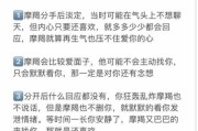 魔羯男还爱前任的表现_怎么判断