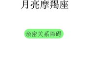 月亮魔羯女和月亮魔羯男合适吗_相处难点在哪