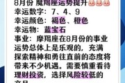 魔羯座8月财运好吗_如何提升偏财运