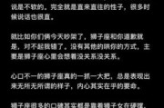 魔羯男和狮子女配对指数_如何相处不吵架