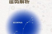 2020年天蝎座运势详解_天蝎座全年运势如何