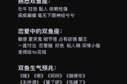 二月双鱼女很悲催_为什么总被误解