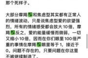 魂断魔羯是什么意思_魂断魔羯剧情解析