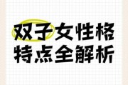 一双子女成语有哪些_如何正确运用