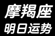 66岁摩羯座晚年运势如何_如何保持健康长寿