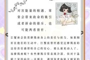 魔羯座和巨蟹座合适吗_配对指数与相处建议