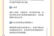 魔羯男喜欢一个人会主动吗_如何和魔羯男聊天不冷场