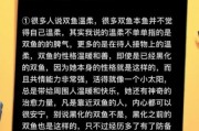 双鱼座男生喜欢什么样的女生_双鱼座女生如何追喜欢的人