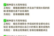 婚神星在魔羯座代表什么_婚神星魔羯座婚姻运势