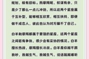 魔羯加白羊为什么求放过_如何化解冲突