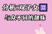 为什么双子女那么招男生喜欢_双子女吸引男生的秘密