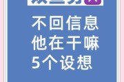 双鱼男故意不回消息_他到底在想什么