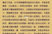 水瓶座和双鱼座适合在一起吗_如何让关系长久