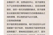 双子女暗恋一个人的表现_如何确认她喜欢你