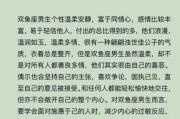 双鱼座大男子主义表现_如何相处
