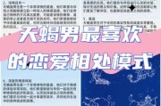 天蝎座对象怎么相处_天蝎座恋爱雷区