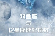 双鱼座最配什么星座_双鱼座和哪个星座最合得来
