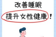 已婚双子女好睡吗_如何改善睡眠质量
