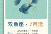 今日双鱼座运势如何_双鱼座今日感情走向