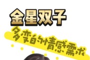 金星双子女显小原因_如何保持少女感