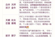 魔羯座桃花运什么时候来_如何提升魔羯座桃花运