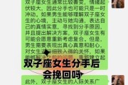 如何让双子女心软_双子女最吃哪一套情话