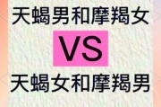 摩羯座和天蝎座适合做朋友吗_如何相处