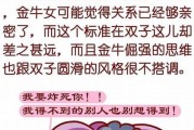 双子女喜欢金牛男_如何相处更长久