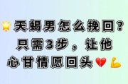 男天蝎座分手后会回头吗_如何挽回天蝎男