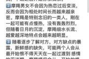 摩羯男双子女怎么聊天_如何让对话不冷场