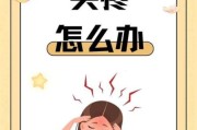 魔羯女头疼啥原因呀_怎么缓解