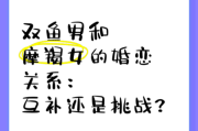 摩羯女和双鱼女合得来吗_友情配对指南