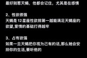 天蝎座性需求强吗_天蝎座床上占有欲表现