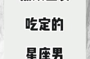 霸道双鱼男喜欢什么样的女生_如何与霸道双鱼男相处