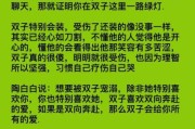 双子女很现实_如何相处不被冷落