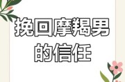 魔羯男离婚后还会再婚吗_如何走出阴影