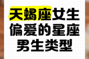 天蝎座喜欢什么样的女生_天蝎座男生喜欢女生类型