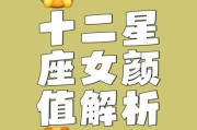 十二星座谁最像魔羯女_性格相似度排名