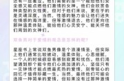怎么搞定双鱼女_双鱼女喜欢什么样的男生