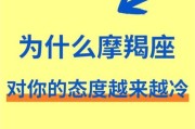 魔羯男不回消息怎么办_魔羯男突然冷淡的原因
