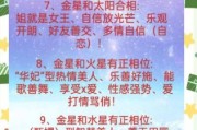金星火星上升双子女性格特点_如何相处